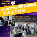 TTSC Spirits Day 2026 - Full Day Pass